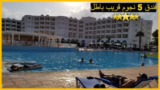 كيفاش سكنت في فندق 5 نجوم بسعر لايصدق😍Tunisia🇩🇿🇹🇳 Discover