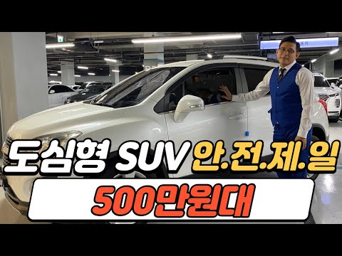 생각보다 꽤 괜찮은 도심형 SUV,승용차보다 싸네 *안전성+<strong>환경규제</strong>+실내공간 빠지는게 없네