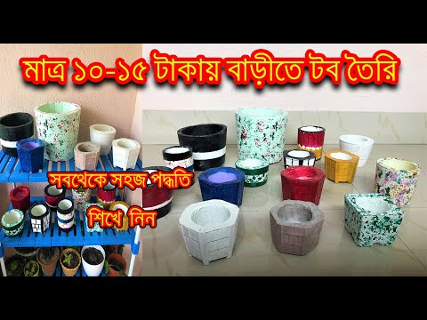 ভিডিও: টব গাছগুলির উজ্জ্বল এবং আড়ম্বরপূর্ণ সজ্জা