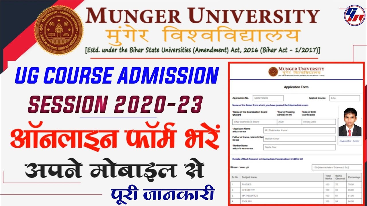 Munger University Admission 2020 | B.A, B.Com, B.Sc UG Course Online form Apply Munger University
