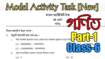 Model Activity Task class 6 Math part 4।। মডেল অ্যাক্টিভিটি টাস্ক ষষ্ঠ শ্রেণি পার্ট 4 গণিত।।