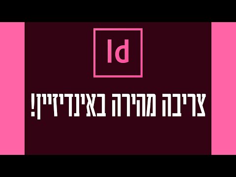 indesign clipping path