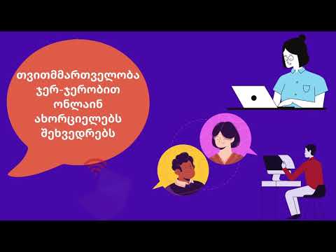 სკოლა \"ლომისი 1-ის\" მოსწავლეთა თვითმმართველობა