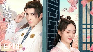 EP18 | Cried! The man kneeled to the enemy to save his wife | [The Shoufu Can Read Mind]