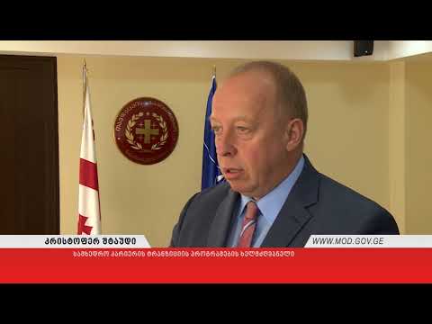 საქართველოს თავდაცვის სამინისტრომ ნატოს ექსპერტთა ჯგუფს უმასპინძლა