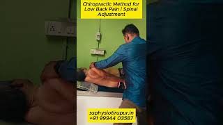 Chiropractic Method for Low Back Pain Relief | Spinal Adjustment Tiruppur #strokerecovery #paralysis