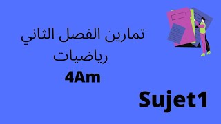 تمارين الفصل الثاني محلولة رياضيات سنة رابعة متوسط