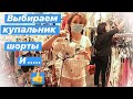 ШОППИНГ С ДАРИНОЙ И ЕЁ МАМОЙ Влог