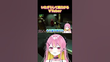 絶対にいたずらしたい星都あえる #repo  #vtuber  #切り抜き