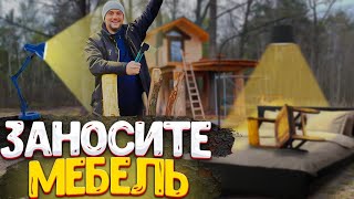 Дом готов для расстановки мебели .Скоро на хуторе будет самое большое пополнение : инкубатор кипит