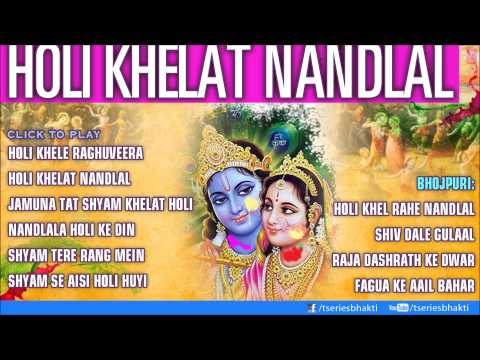 Holi Khelat Nandlal I Top Audio Song Juke Box