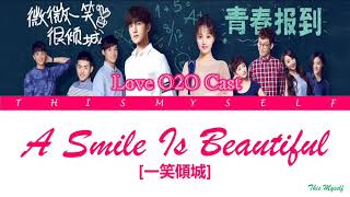 Love O2O Cast – A Smile Is Beautiful (一笑傾城) [Love O2O / One Smile Is Very Alluring (微微一笑很傾城) OST] - love 020 movie music