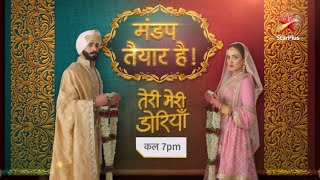 Teri Meri Doriyaann | Aap Aa Rahe Haina? screenshot 5