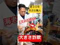 【検証】巷で横行してる『大きさを盛りすぎている』海老の天ぷら職人歴30年の天ぷら職人がやったらどのくらいデカくなる？#shorts