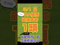 【今日の競馬予想】3月1日、日曜日のJRA競馬の最強本命予想  #競馬 #中央競馬予想 #競馬予想 #jra