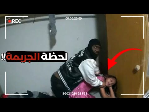 القبض على القتلة في لحظة ارتكاب الجريمة