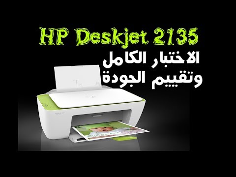 تعريف طابعة Hp Desk 3525