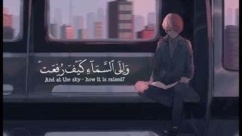 أفلا ينظرون إلى الإبل كيف خلقت 💚- عبدالرحمن مسعد - تلاوة خاشعة - صوت يذهب بك الى عالم اخر