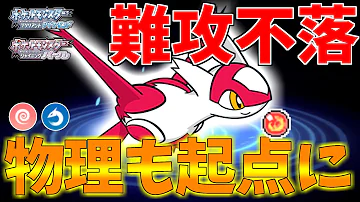 ポケモン Sp ラティアス ポケモン Sp ラティアス