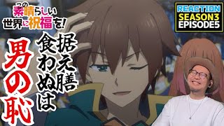 このすば 3期 5話 リアクション Konosuba Season3 EP5 Reaction