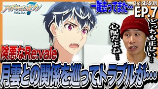 アイドリッシュセブン Third BEAT! 同時視聴