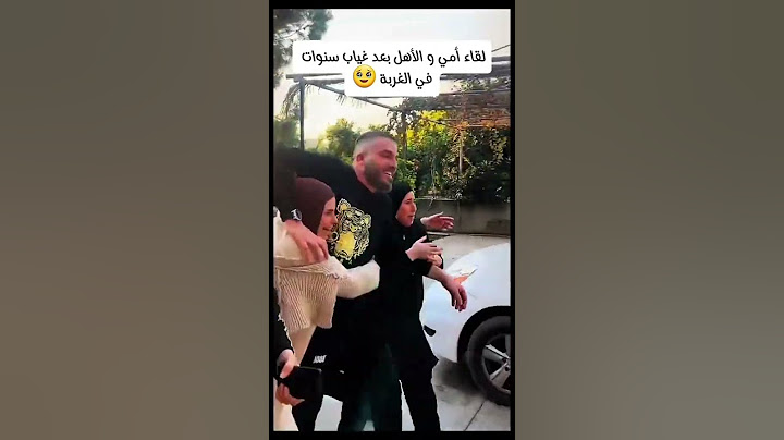 لقاء امي والاهل بعد غياب سنوات في الغربة 🙏❤️