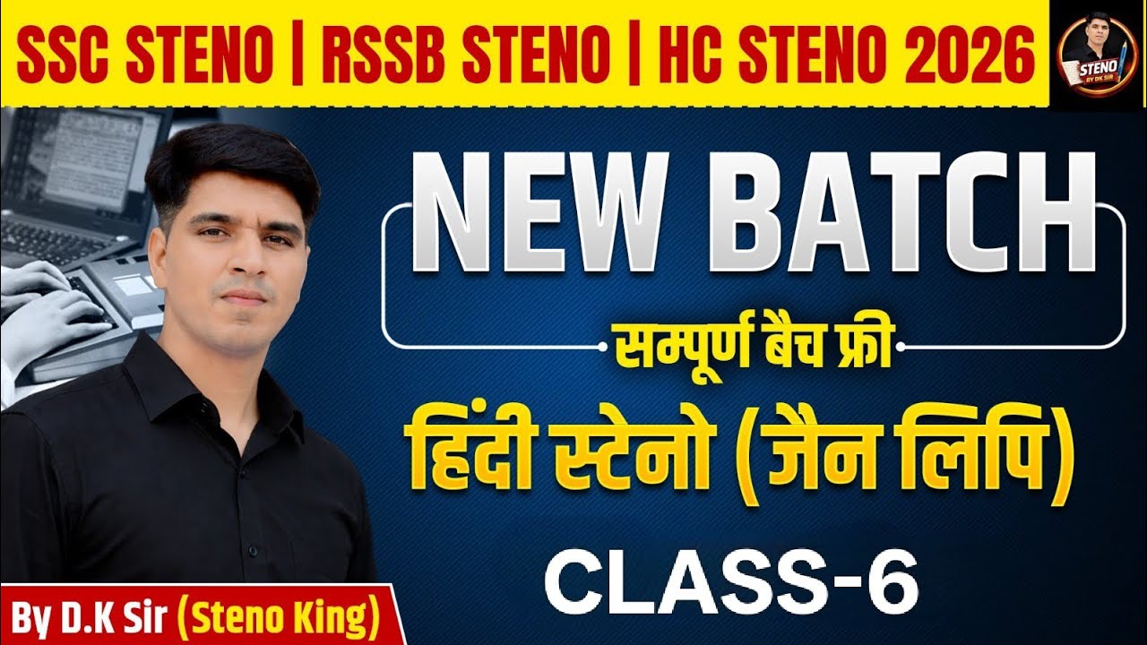 STENOTOPPER II Stenographer | RSMSSB Steno | HC Steno 2026 | New Free Batch | (Jain Lipi)