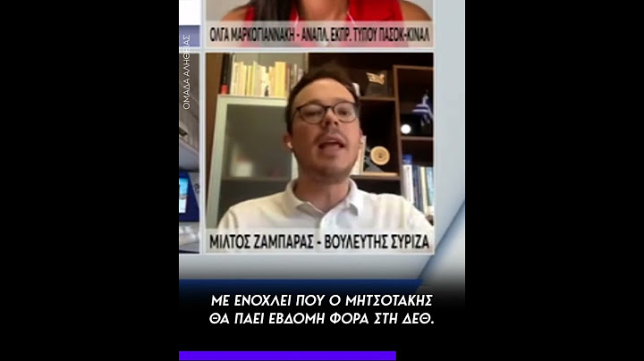 Ζαμπάρας: Με ενοχλεί που ο Μητσοτάκης θα πάει για έβδομη φορά στη ΔΕΘ