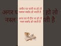 Agar ghar me deen na ho to nasle barbaad ho jaati #trending #youtubeshorts #shorts