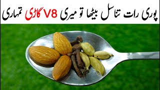 Almond Mix Cloves Recipe by Mrdesi | Yummy and Tasty Recipe | صرف بادام اور لونگ