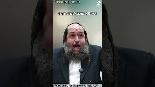 אל תהיה כופר! #אמת #חיזוק | הרב אודי קוטיגרו