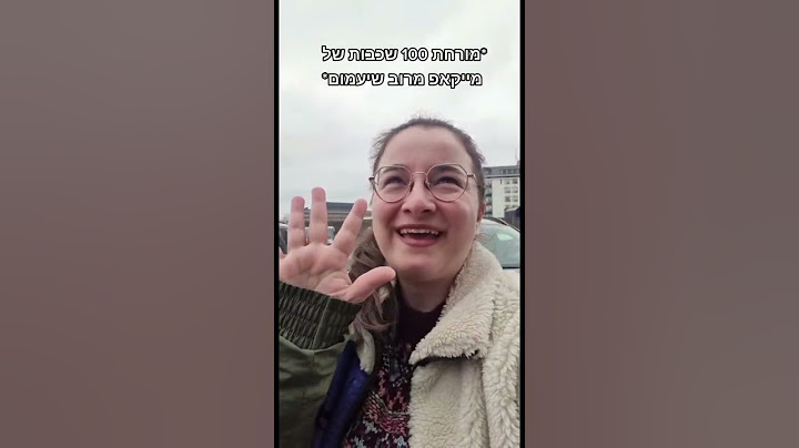 זוכרים את הסרטון: 100 שכבות של מייקאפ?