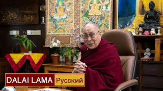 Далай-лама. Счастье и его причины