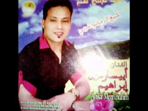 TÉLÉCHARGER BRAHIM AYISSAR BRAHIM AYISSAR TÉLÉCHARGER