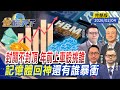 記憶體市場波動