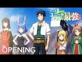 TVアニメ『レベル1だけどユニークスキルで最強です』ノンクレジットオープニング映像