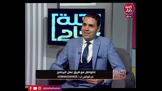 7 - الحلقة السابعة -  ياسرالزنوني مع علي شاهين برنامج رحلة نجاح