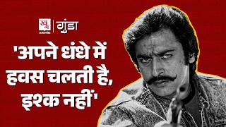 Gulshan Grover को film shooting के दौरान देख क्यों डर गया था असली गैंगस्टर? Bad Man | Gunda Ep 10