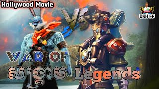 បែបហូលីវ៉ូដ សង្គ្រាម Legends Raistar VS B2K