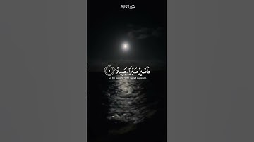 فَاصْبِرْ صَبْرًا جَمِيلًا | سورة المعارج| القارئ إسلام صبحي #قرآن #قران_كريم