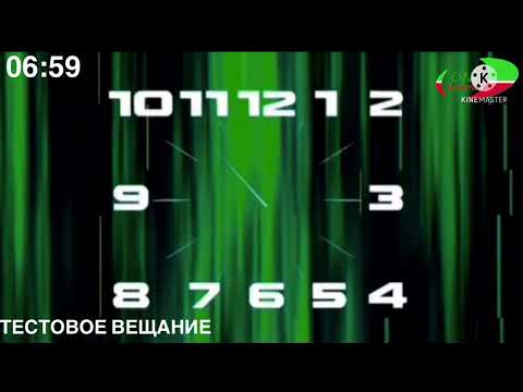 Окончание Утро DNT