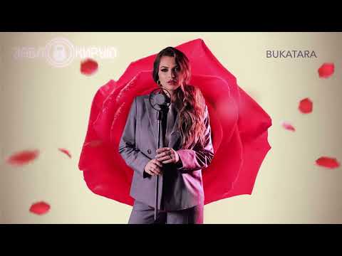 Bukatara - Заблокирую ( Премьера песни)
