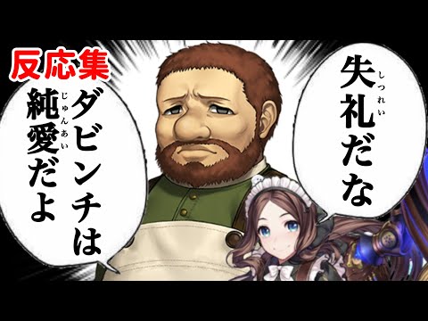 【あの時は…】マイクの事が好きすぎるマスター達の名(迷)言まとめ【FGO】