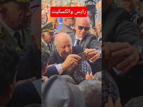 رايس والكاسكيت