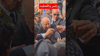 رايس والكاسكيت