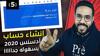 طريقة انشاء حساب ادسنس Google AdSense والقبول بسهوله في أرباح أدسنس !