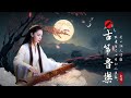 【﻿十大古琴歌曲】 - Top 10 Best Guqin Songs 🧡 GUQIN MUSIC RELAXING STRESS 🧡 1H GUQIN RELAX