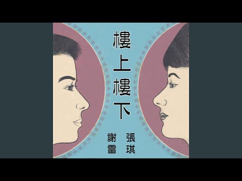 騎上駿馬追不到