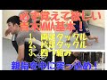 必ず覚えて欲しい、青木真也MMA基本！両足、片足タックル、四つ組み。