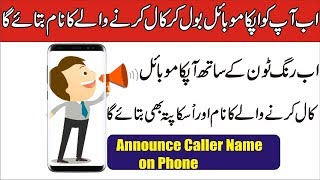 How to Make Your Phone Announce Caller Name on Android screenshot 4